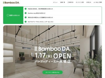 BambooDA 曰佐店(福岡県福岡市南区曰佐5-8-18)