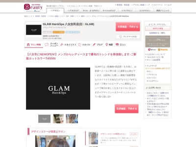 グラム ヘア アンド スパ 八女吉田店(GLAM Hair&Spa)(福岡県八女市吉田789-1)