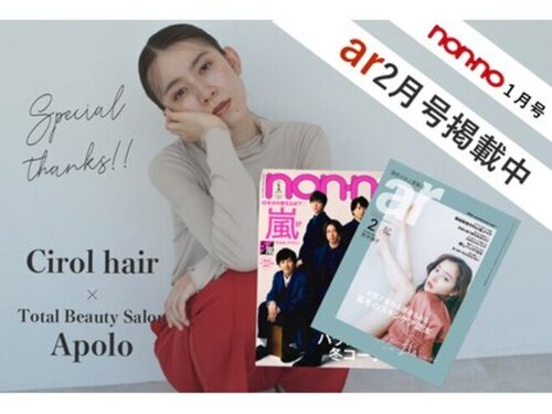 チロルヘアー(Cirol hair)(福岡県八女市本町2-78-8)