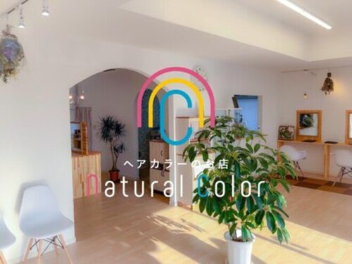 ナチュラルカラー 新田原店(natural color)(福岡県行橋市道場寺1323-32)