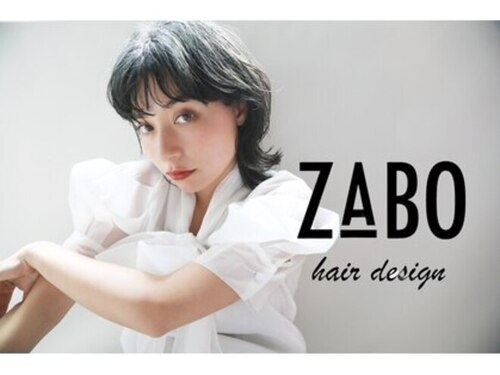 ザボヘアーデザイン(ZABO hair design)(福岡県太宰府市通古賀4-10-7)