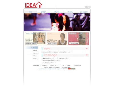 美容室IDEA(福岡県宮若市本城1119)