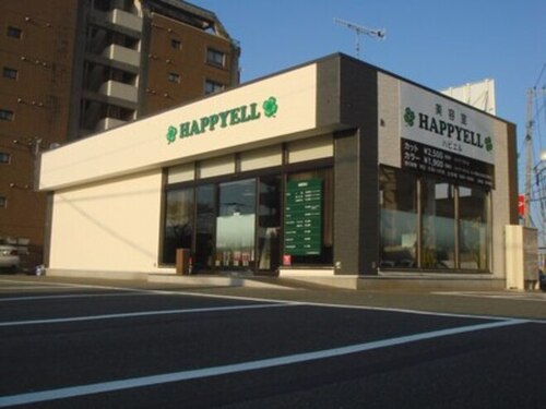 ハピエル 高田店(HAPPYELL)(福岡県糸島市高田2-21-1)