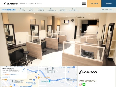 カイノ 福岡志免本店(KAINO)(福岡県糟屋郡志免町志免中央2-4-8)