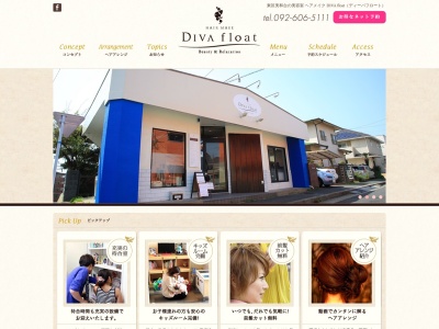 ディーバフロート 新宮店(DIVAfloat)(福岡県糟屋郡新宮町下府4-1-41-3)