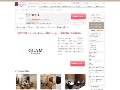 グラム(GLAM)(福岡県八女郡広川町久泉528-3)