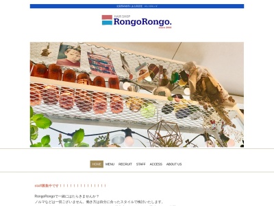 RongoRongo(佐賀県武雄市武雄町大字昭和4-8)