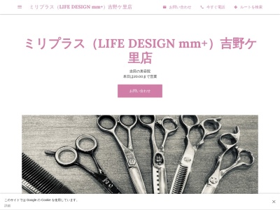 ライフデザインミリ(LIFE DESIGN mm)(佐賀県神埼郡吉野ヶ里町吉田819-1)