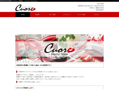 クオーレ(長崎県佐世保市島瀬町3-14)