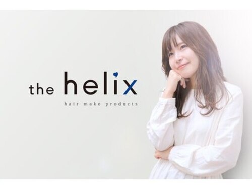 ザヘリックス 長与店(the helix)(長崎県西彼杵郡長与町まなび野2-32-1)