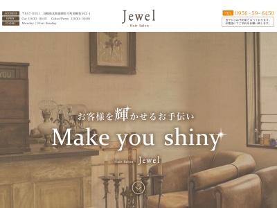 Jewel(長崎県北松浦郡佐々町須崎免502-1)