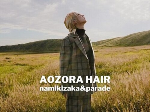 アオゾラヘアーナ ミキザカ アンド パレード(AOZORA HAIR namikizaka&parade)(熊本県熊本市中央区上通町11-6風月ビル2F)