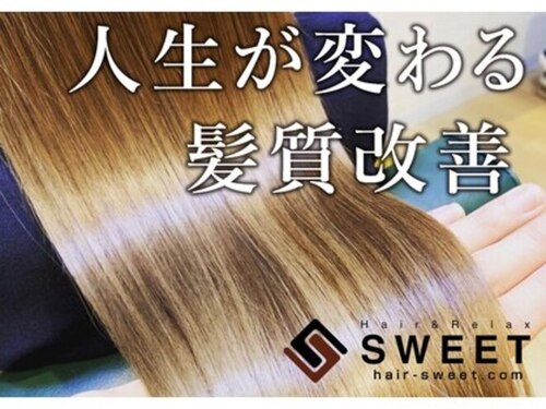 ヘアーアンドリラックス スウィート(Hair&Relax SWEET)(熊本県熊本市北区龍田7-36-54)