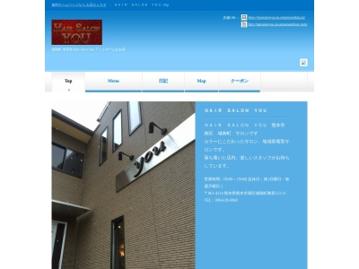 HAIRSALONYOU(熊本県熊本市南区城南町舞原151-11)