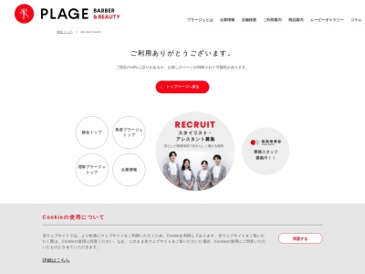 プラージュ美容ビッグザビッグ城山店(熊本県熊本市西区城山下代2-5-7)