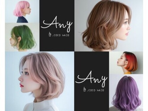 エニー ココ ヘアー(ANY.coco HAIR)(熊本県熊本市中央区南坪井町6-3 ビアーレ並木坂1F)