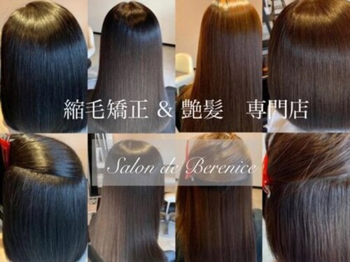 サロンドベレニケ(salon de Berenices)(熊本県熊本市中央区新大江2―11―6 コアマンション熊高前102)