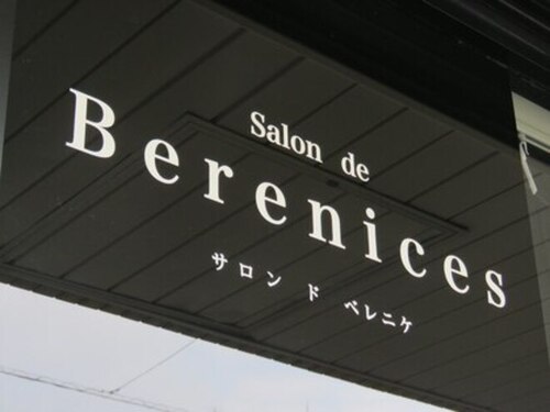 ベレニケ(Berenices)(熊本県熊本市中央区新大江2-11コアマンション熊高前102)