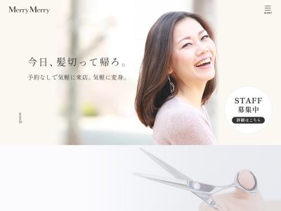 メリィメリィヘアーハウス植木店(熊本県熊本市北区植木町滴水18-1)