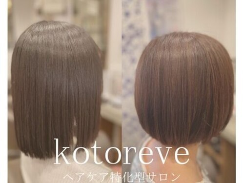 コトリーブ(kotoreve)(熊本県熊本市東区若葉1‐35‐2)