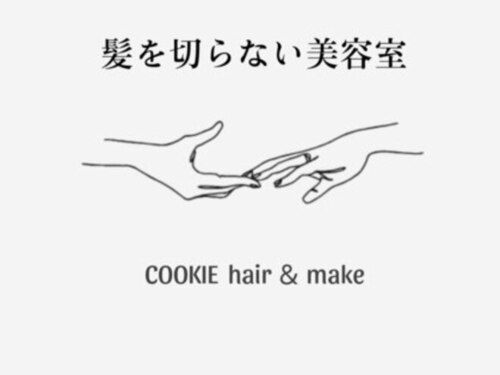 クッキー ヘアーアンドメイク(COOKIE Hair&Make)(熊本県熊本市中央区安政町2-34 HILLSKAGOMACHIビル3F)