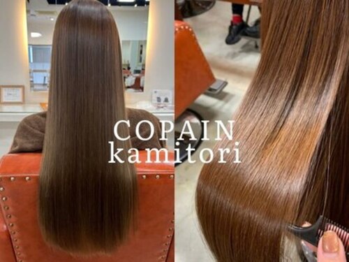 ヘアー コパイン(HAIR COPAIN)(熊本県熊本市中央区上通町6-15 t-fourビル3F)