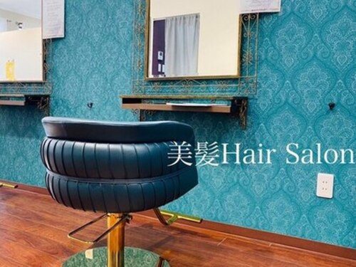 美髪 ヘアサロン(美髪 Hair salon)(熊本県宇土市本町6‐47)