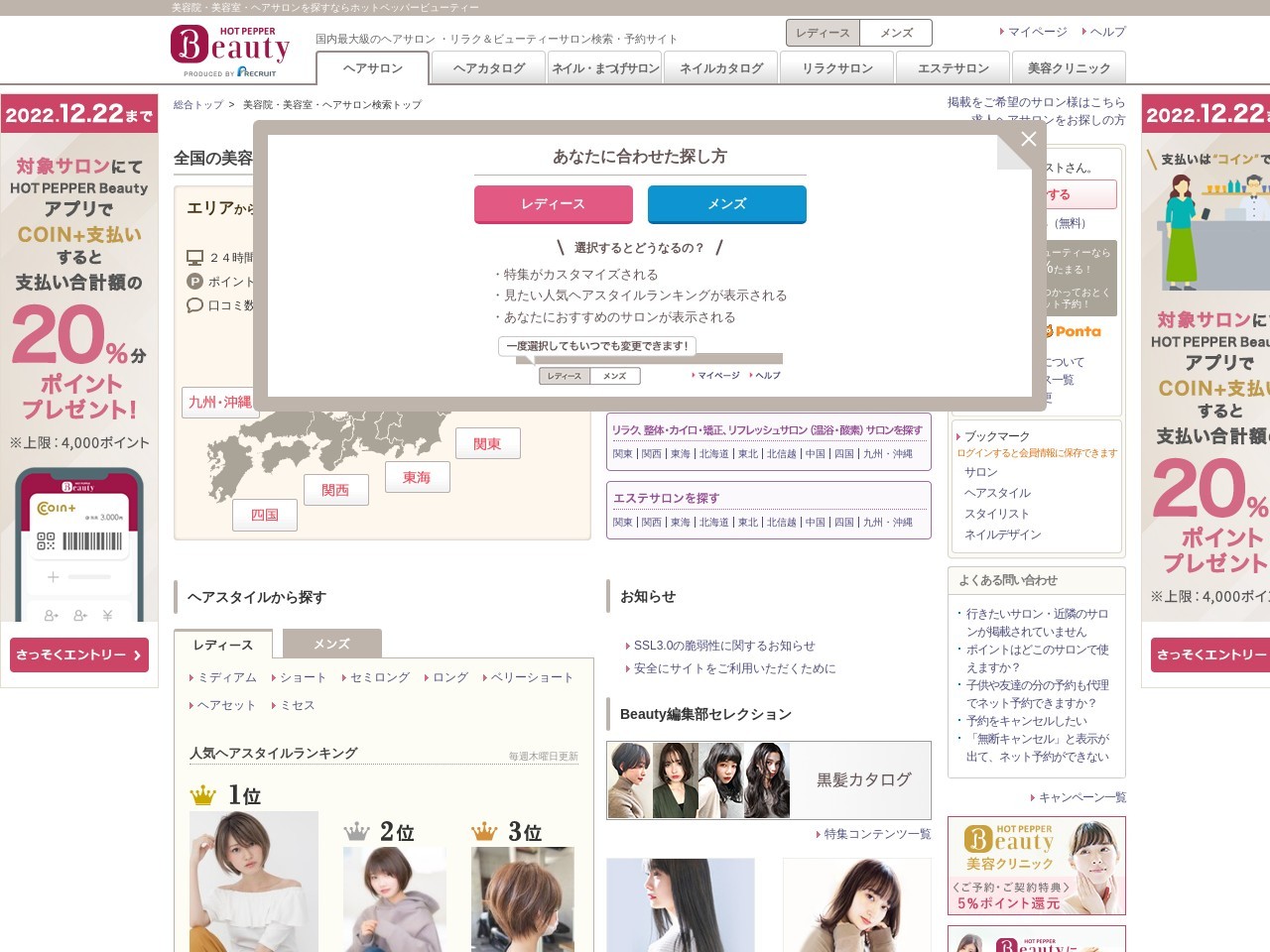 リミット ヘアー 明野店(Remit hair)(大分県大分市牧1506-17)
