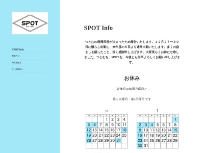 スポットヘアオブジェ(大分県日田市元町19-17)