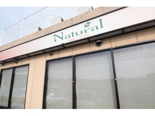 ナチュラル 美容室Natural 佐伯店(大分県佐伯市脇津留コスモタウンC‐4 サンリブ店舗西側)