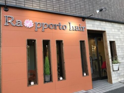 ラポルト ヘアー(Rapporto hair)(大分県佐伯市中村西町2-18)