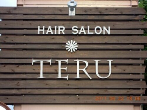 ヘアーサロン テル(HAIR SALON TERU)(大分県宇佐市石田51‐5)