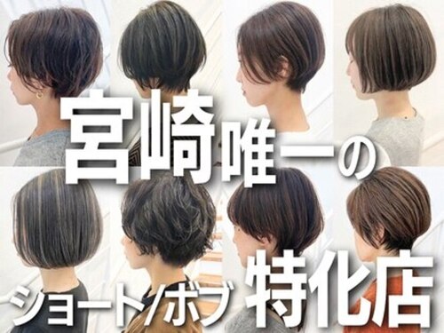 ロジヘア(Logi Hair)(宮崎県宮崎市橘通東3-7-2)