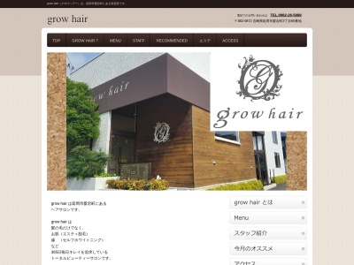 growhair(宮崎県延岡市愛宕町3-65)