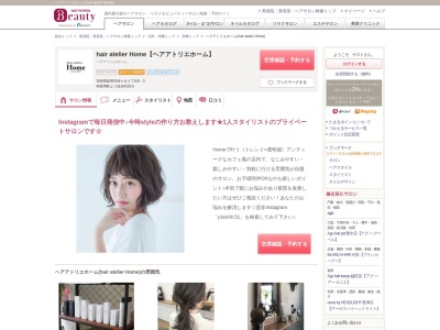 ヘアアトリエホーム(hair atelier Home)(宮崎県延岡市緑ケ丘4-9-3)