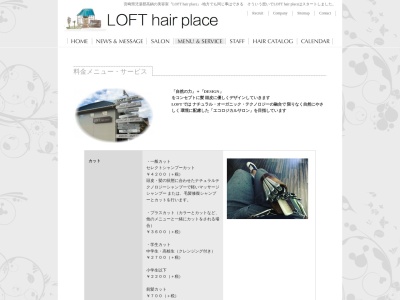 LOFThairplace(宮崎県児湯郡高鍋町大字北高鍋1003-2)