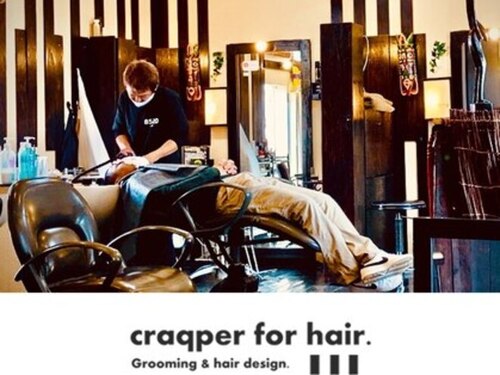 クラッパーフォーヘア(craqper for hair)(鹿児島県霧島市国分野口西6-8)