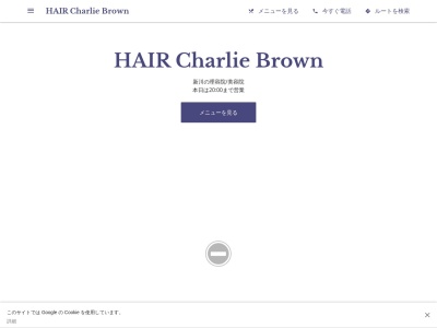 ヘアーチャーリーブラウン(沖縄県石垣市八島町1-7-7)